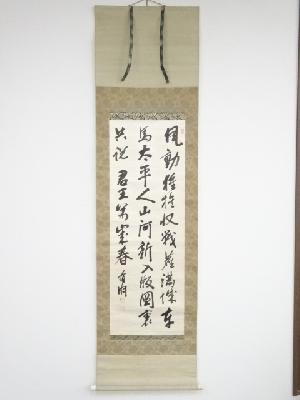 ネットショップ圭 netshop Kei | 古美術・骨董・茶道具・書画の販売サイト